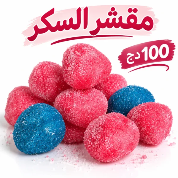 مقشر السكر