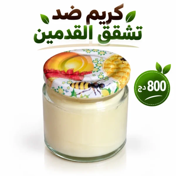 كريم ضد تشقق القدمين