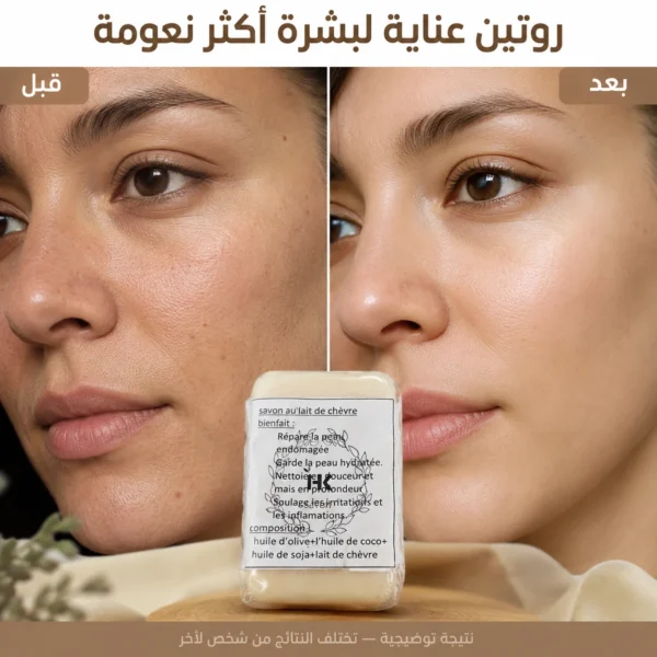 صابون حليب الماعز — image 4